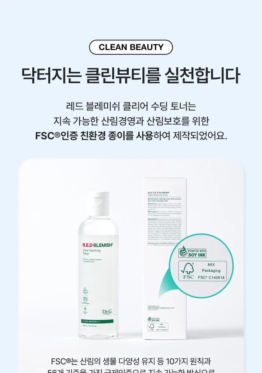 [진정/각질제거/대용량] 닥터지 레드 블레미쉬 클리어 수딩 토너 500ml 상세페이지 24